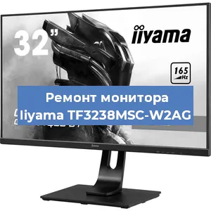 Замена экрана на мониторе Iiyama TF3238MSC-W2AG в Ижевске